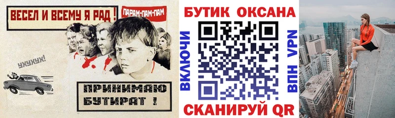 Бутират 1.4BDO  Купить где  Плёс 