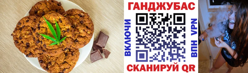 Печенье с ТГК марихуана  Купить  Плёс 