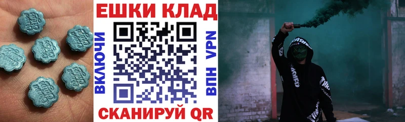 Купить где  Плёс  Экстази ешки 