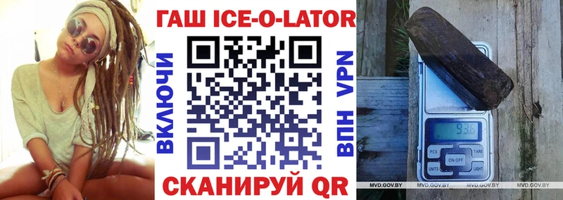 Гашиш Изолятор  Купить где  Плёс 