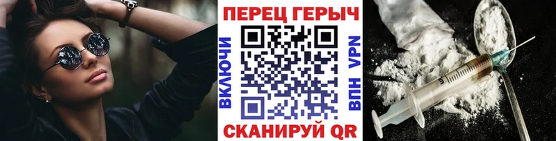 Купить где Плёс Героин VHQ