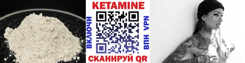 Купить где  Плёс  Кетамин VHQ 