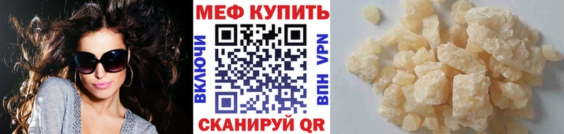 Меф мяу мяу мука Плёс