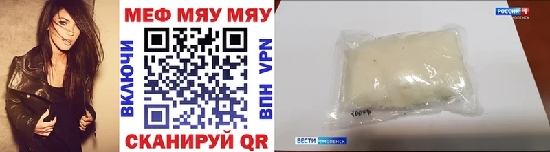 Купить закладки  Плёс  МЕФ 4 MMC 