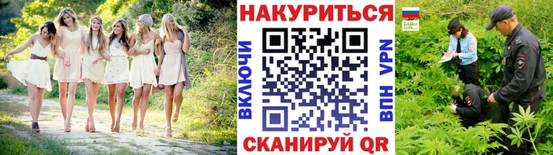 Купить  Плёс  МАРИХУАНА тримм 